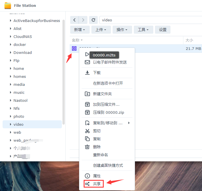 群晖NAS外网公开分享文件、分享照片、分享影片、分享音乐
