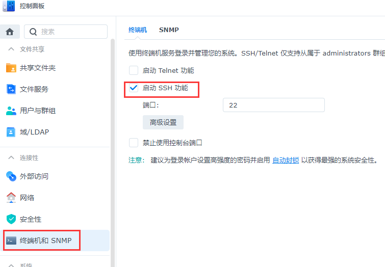 群晖NAS上的Docker清除没用的版本文件方法教程(也适合于Linux下面的docker)