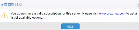 PVE登陆时提示“无有效的订阅”、日志提示“更新软件包数据库”失败、以及有关优化pve相关的脚本使用方法。