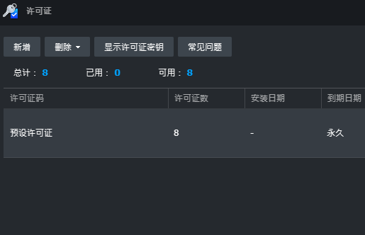 群晖DAV1622 更新SurveillanceStation套件后授权无效解决办法