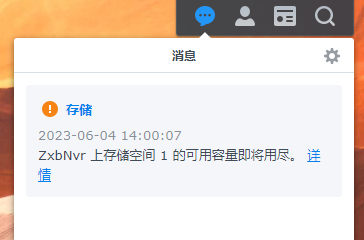 清理群晖Nas套件生成的临时文件，释放空间方法教程(以监控Surveillance Station为例)