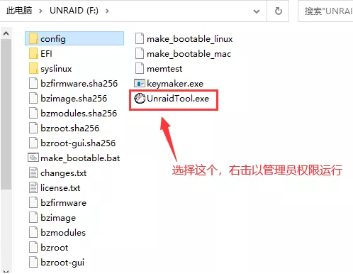 UnRaid 6.12.13 最新稳定开心版下载及使用说明