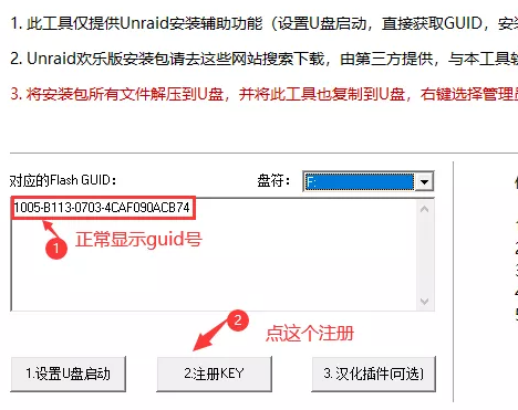 UnRaid 6.12.13 最新稳定开心版下载及使用说明