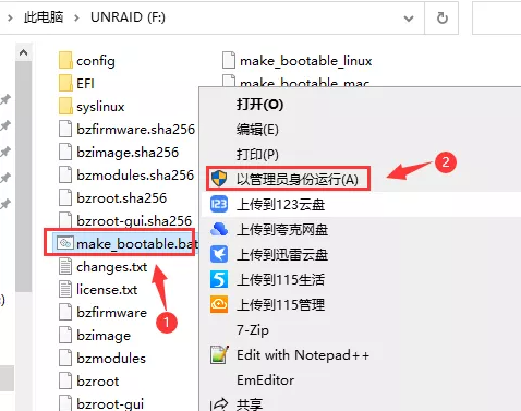 UnRaid 6.12.13 最新稳定开心版下载及使用说明